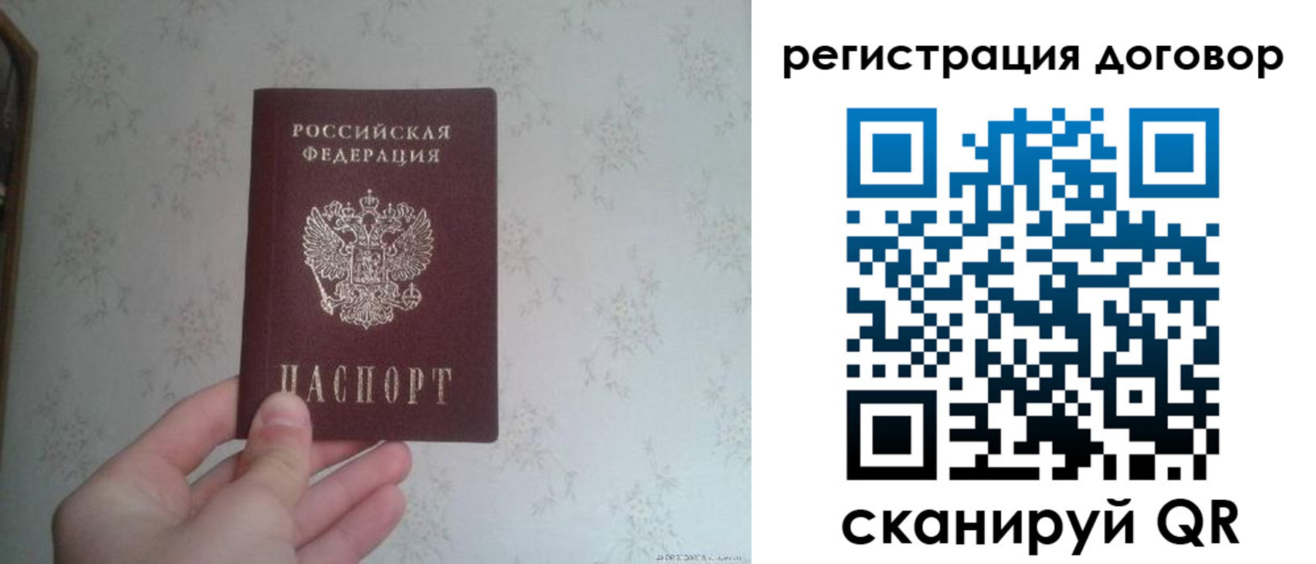 временная регистрация гарантия в Борзе