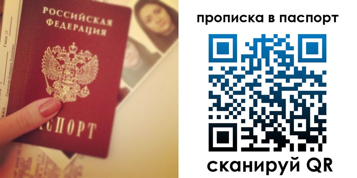 временная регистрация в Борзе
