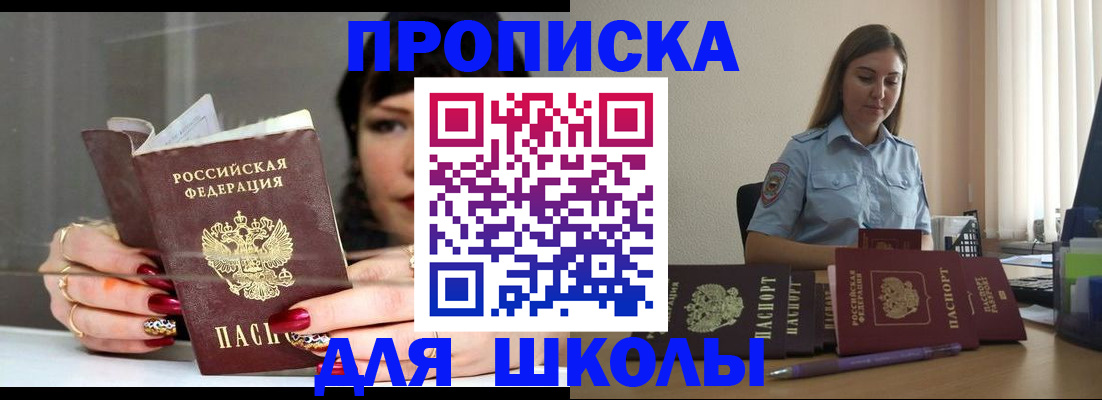 временная регистрация гарантия в Борзе