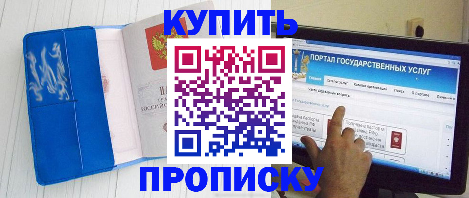 временная регистрация в Борзе