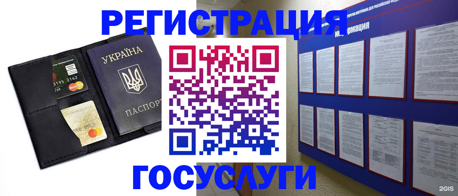 где прописаться в Борзе