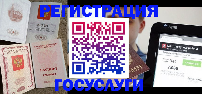 прописка в Борзе