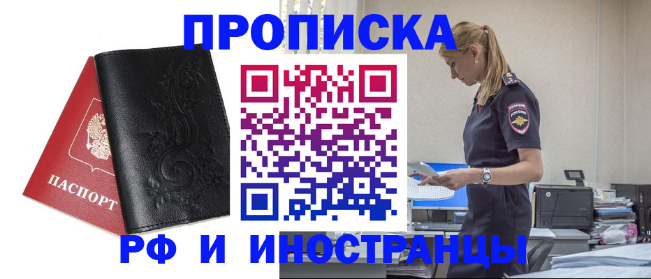 где прописаться в Борзе